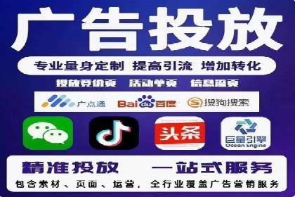 百度竞价代运营公司如何优化广告投放策略